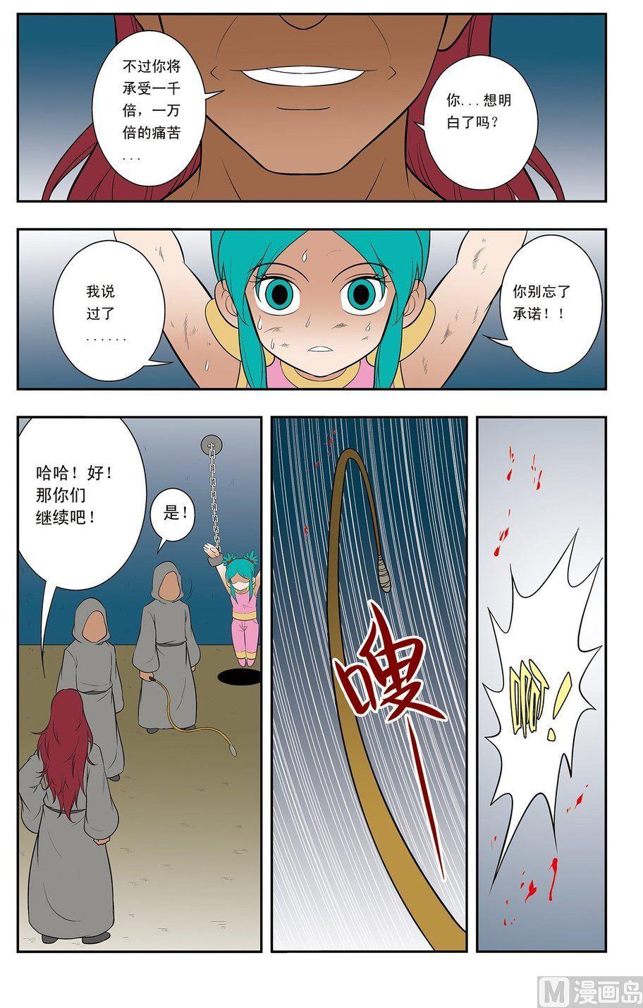 第11话（上）-第21话