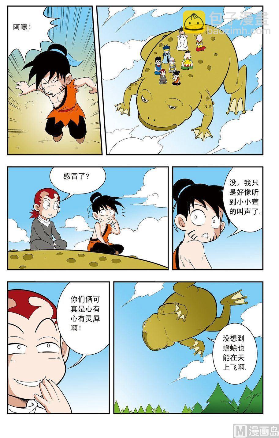 第11话（上）-第21话