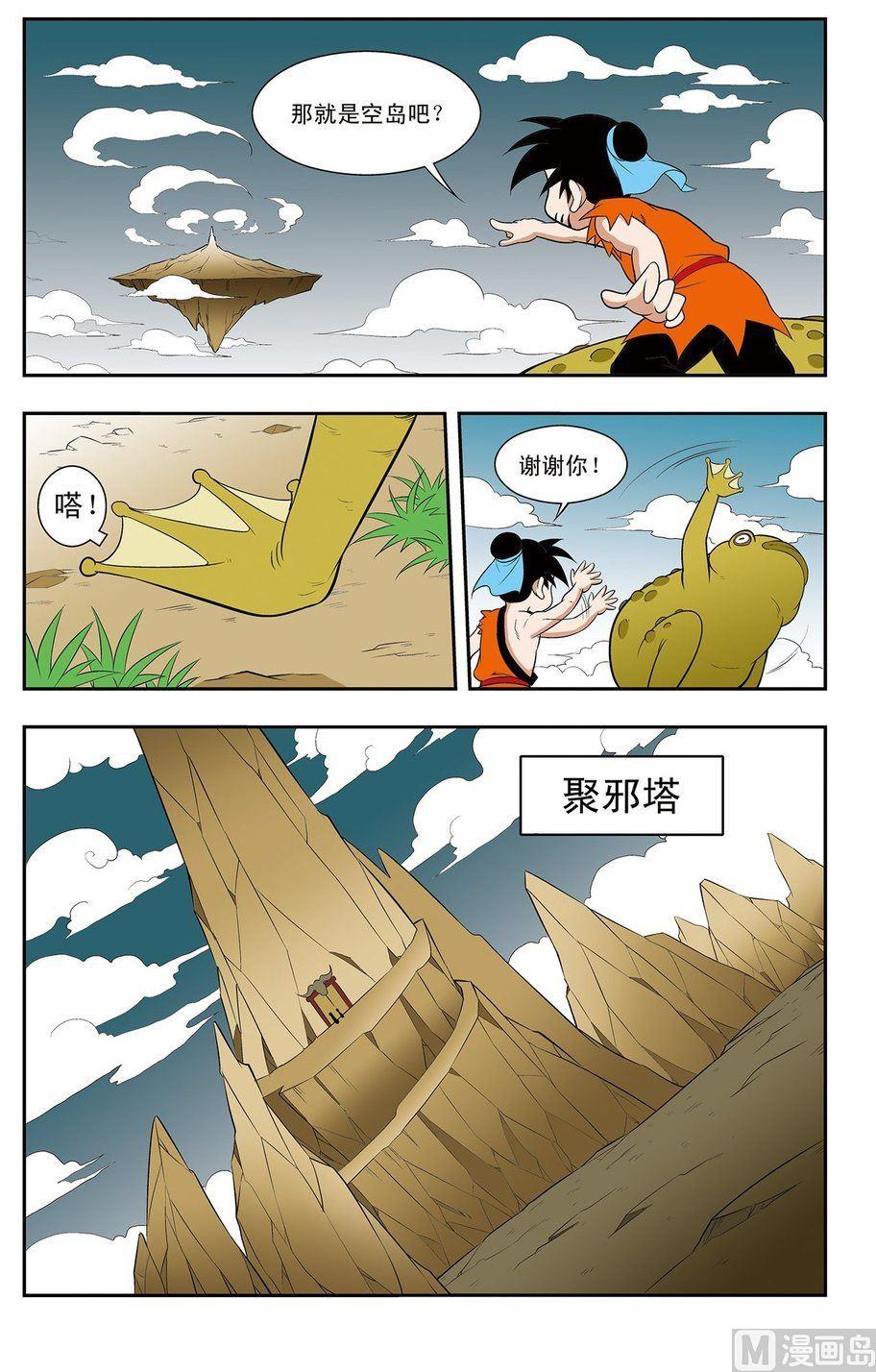 第11话（上）-第21话