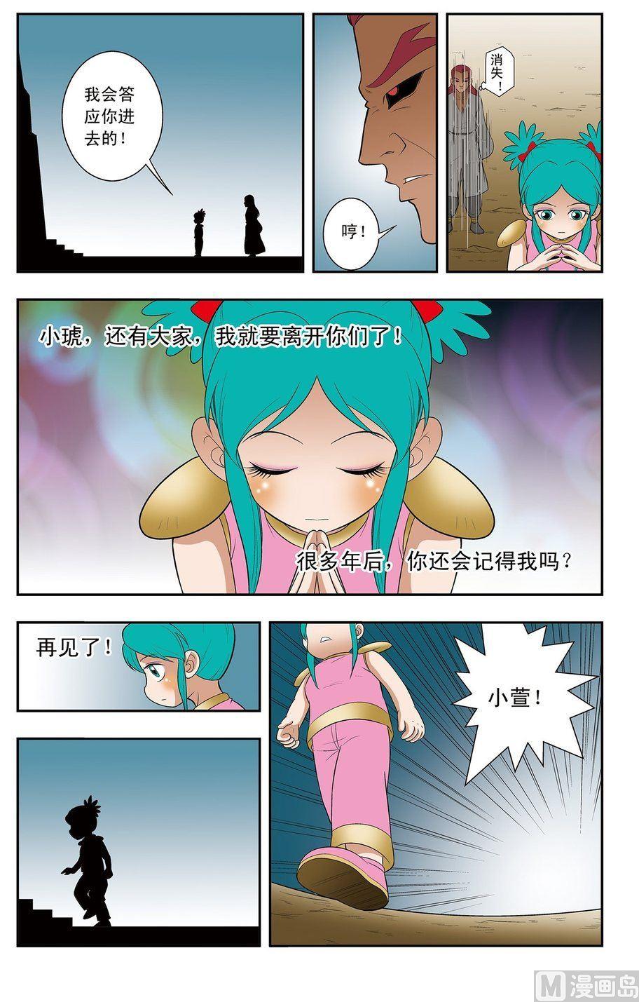 第11话（上）-第21话