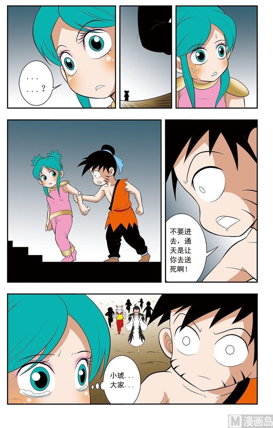 第11话（上）-第21话