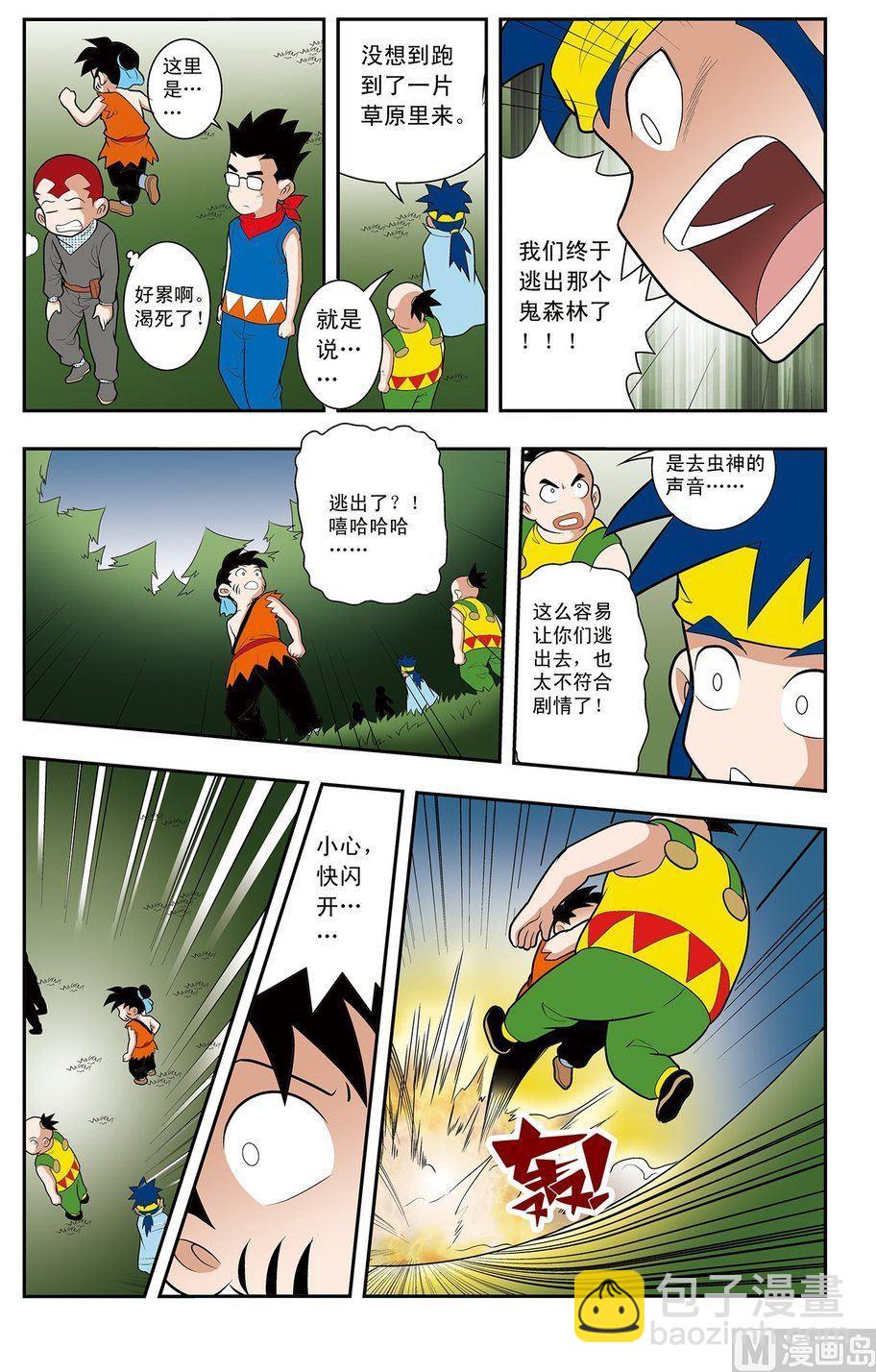 第12话（上）-第23话