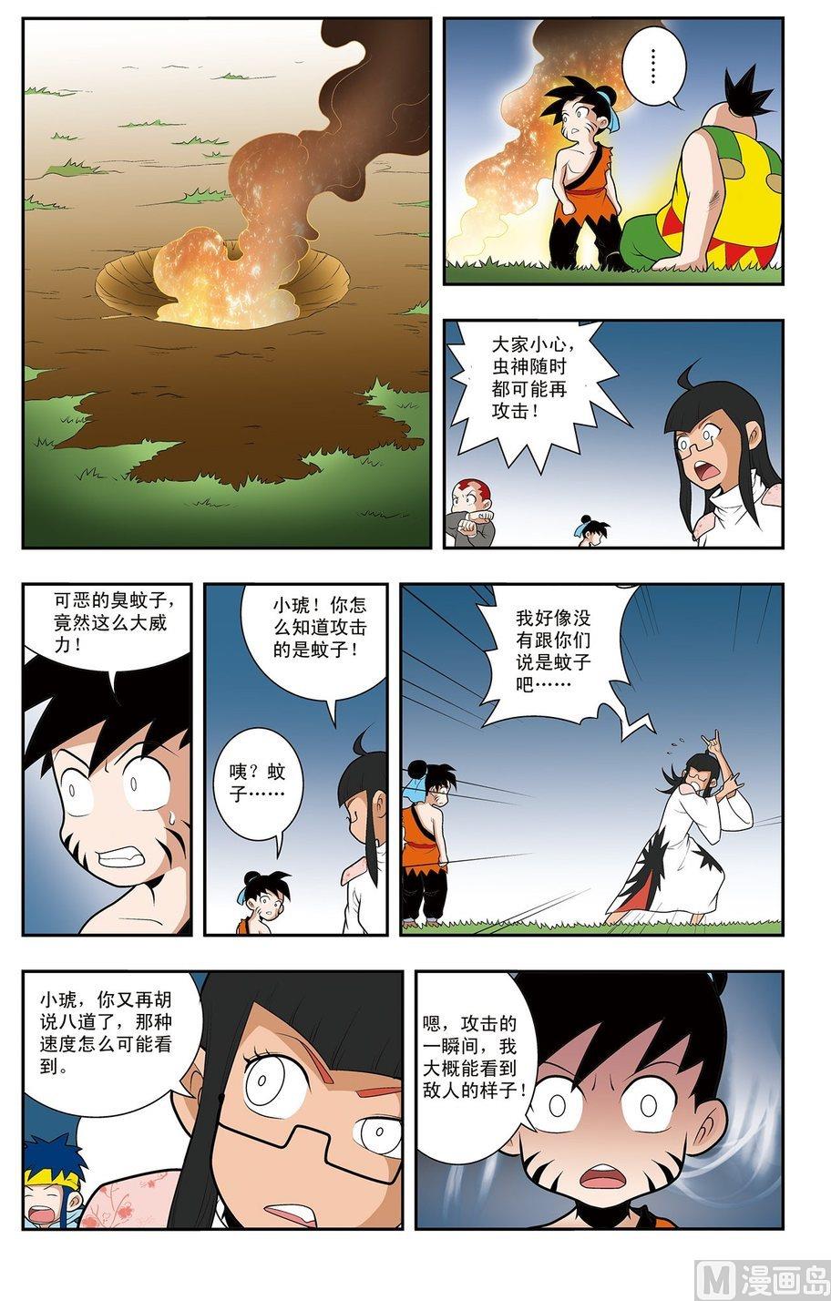 第12话（上）-第23话