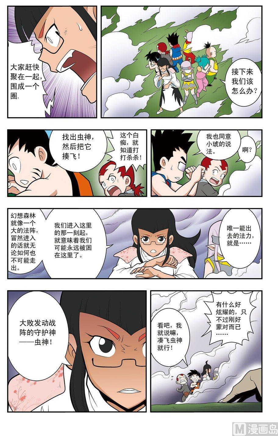 第12话（上）-第23话