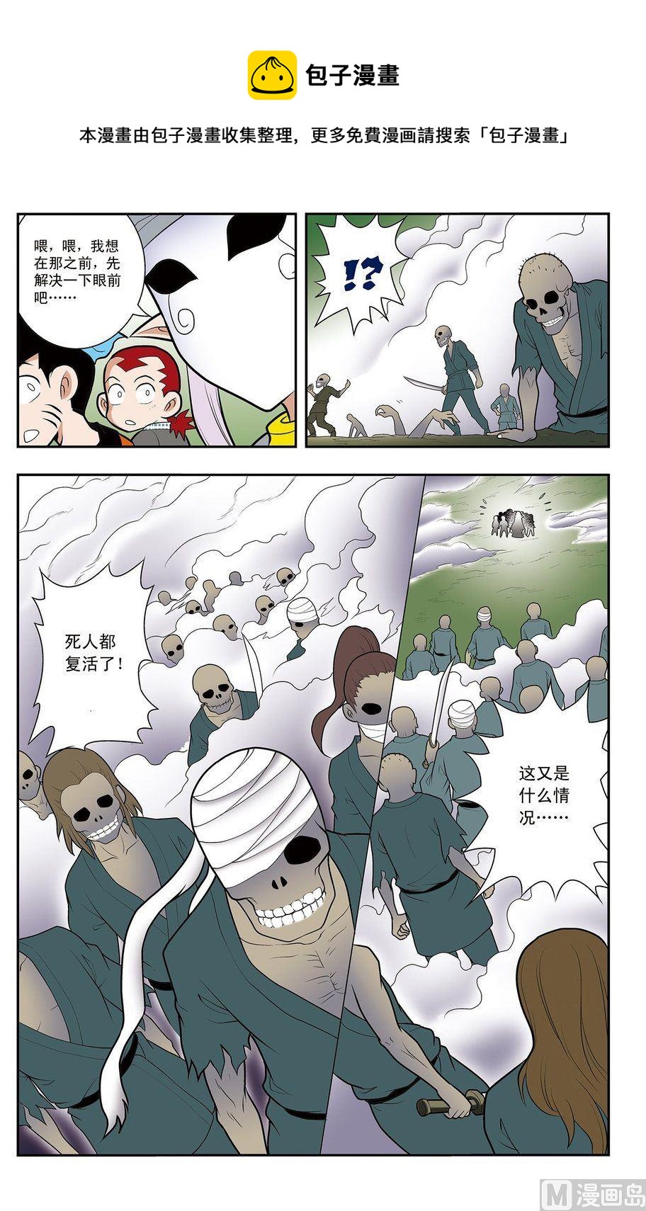 第12话（上）-第23话