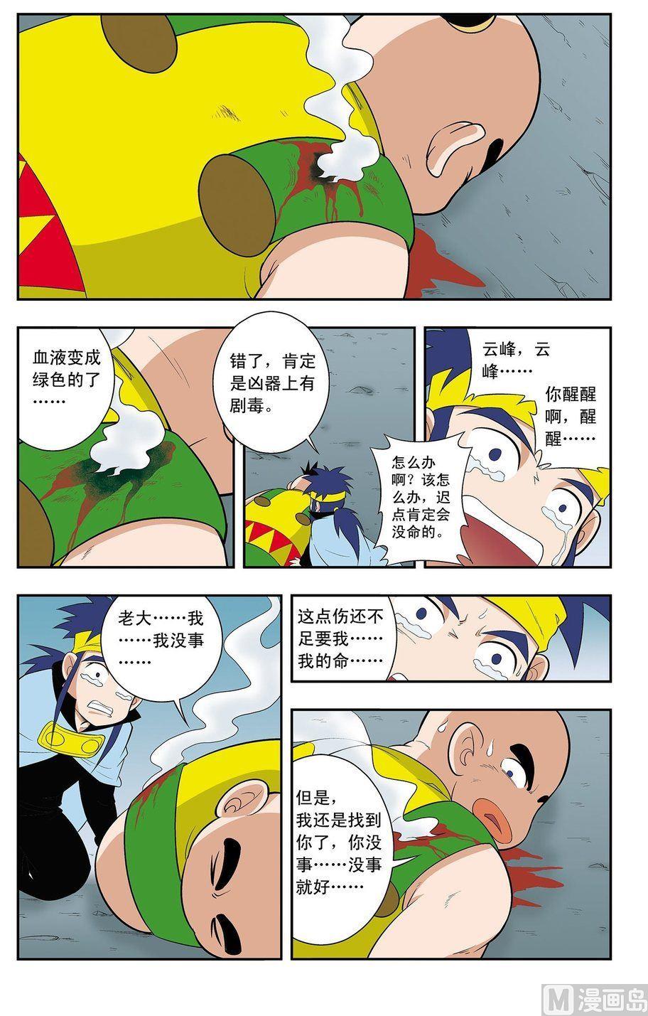 第13话（上）-第25话