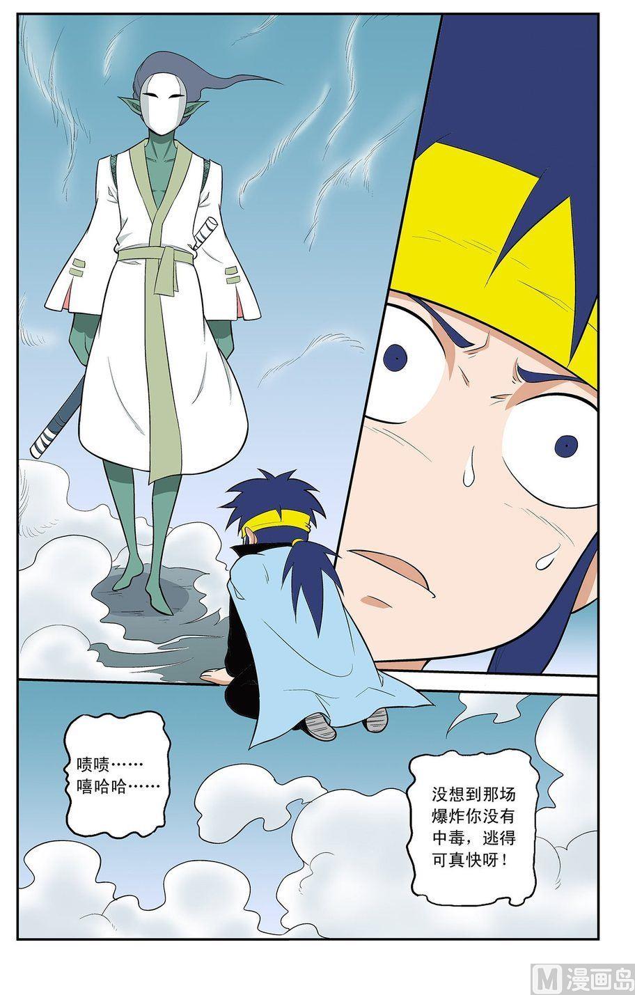 第13话（上）-第25话