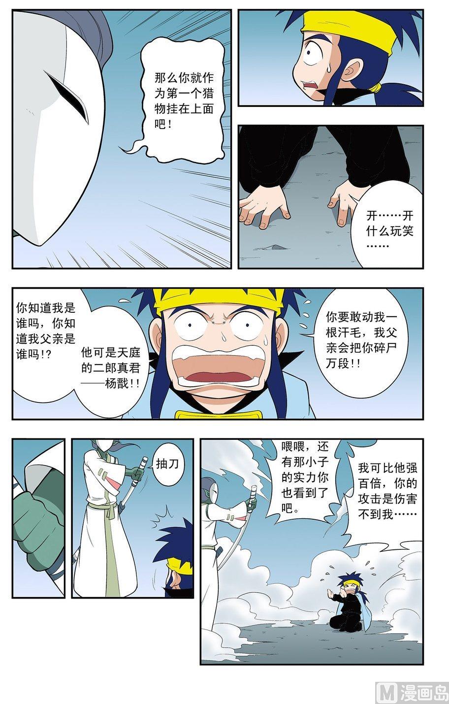 第13话（上）-第25话