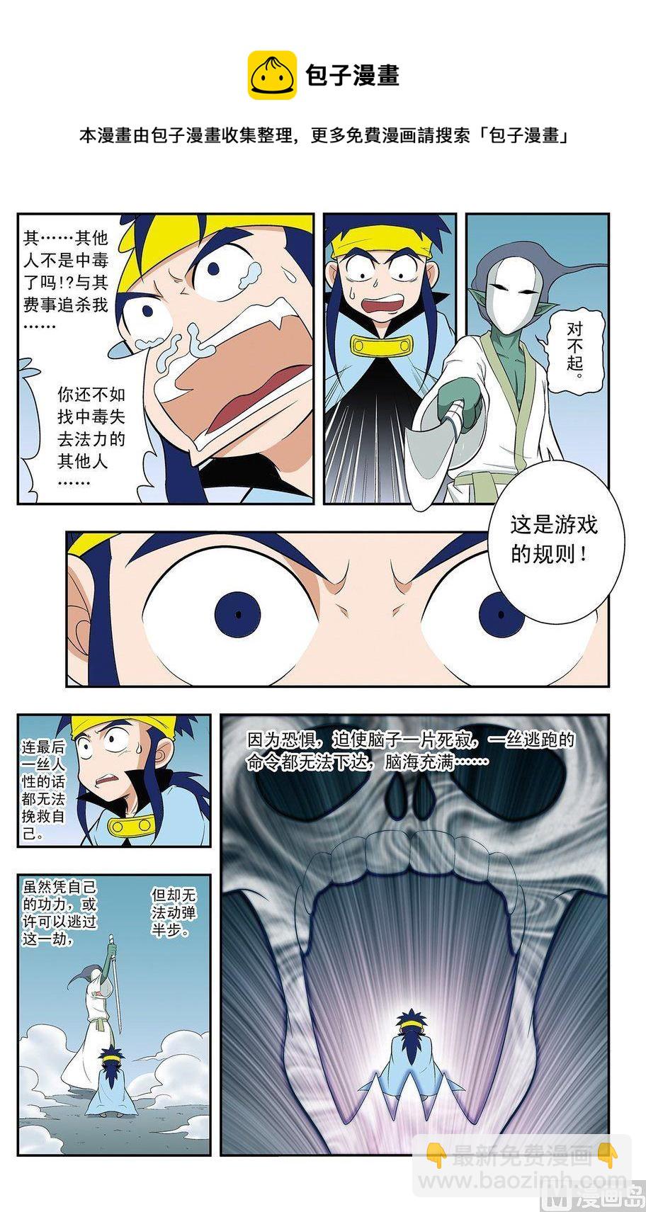 第13话（上）-第25话