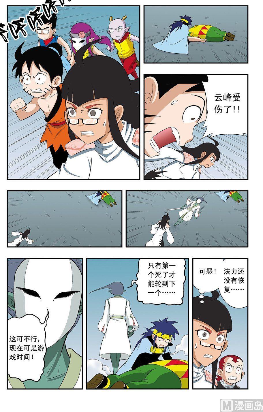 第13话（上）-第25话