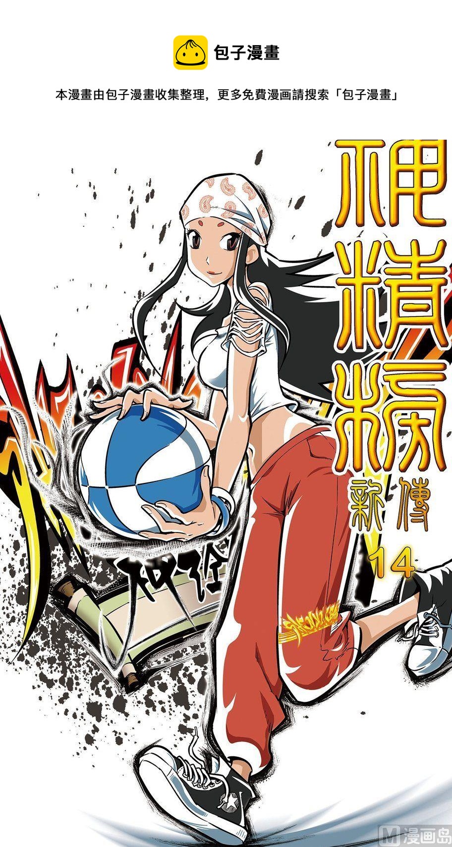 第14话（上）-第27话