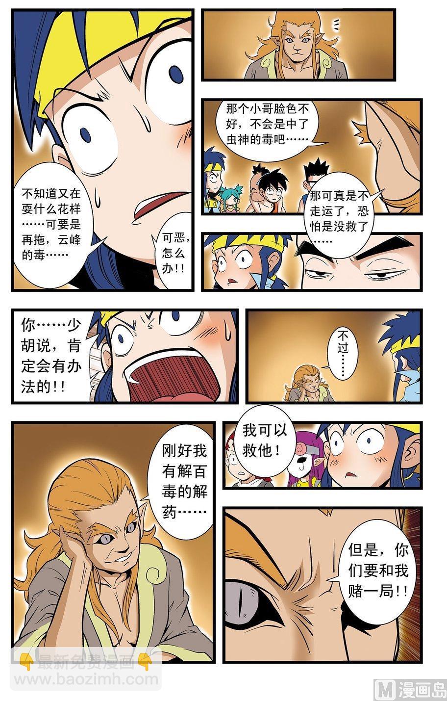 第14话（上）-第27话