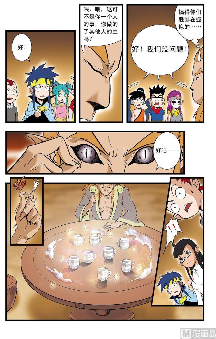 第14话（上）-第27话