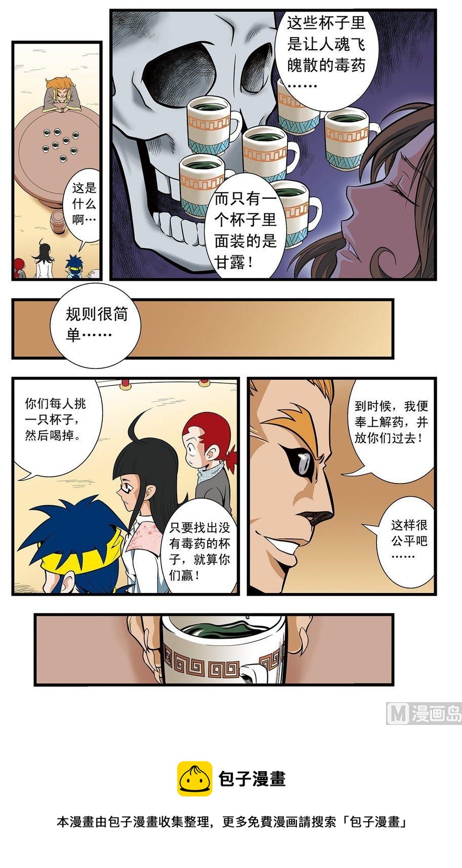 第14话（上）-第27话