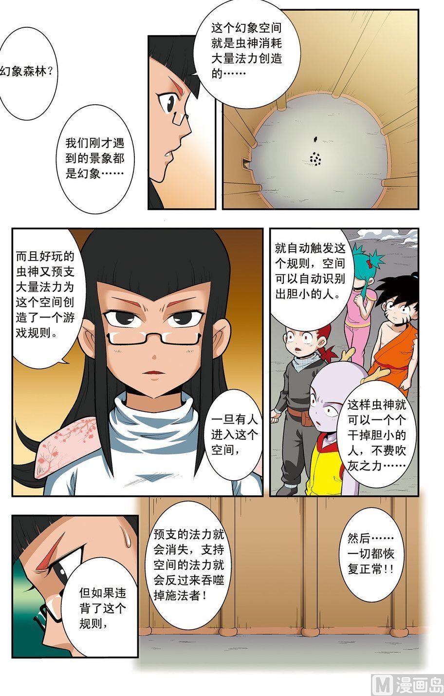 第14话（上）-第27话