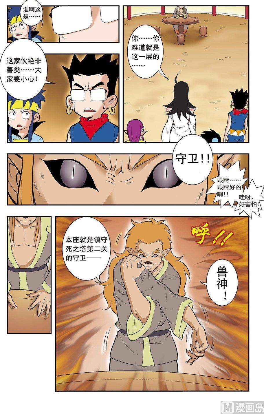 第14话（上）-第27话