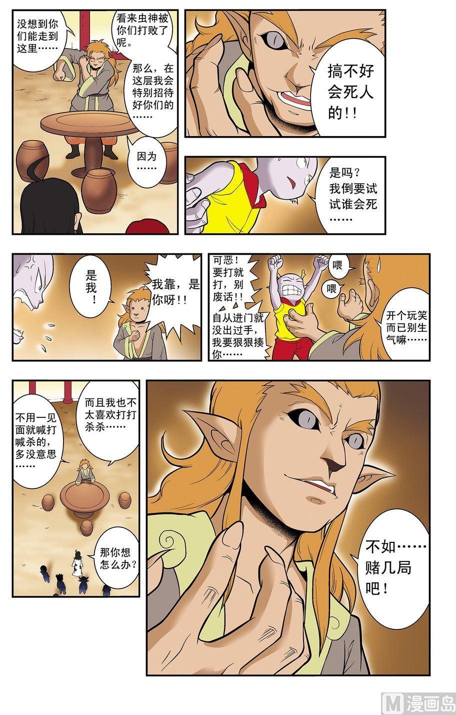 第14话（上）-第27话