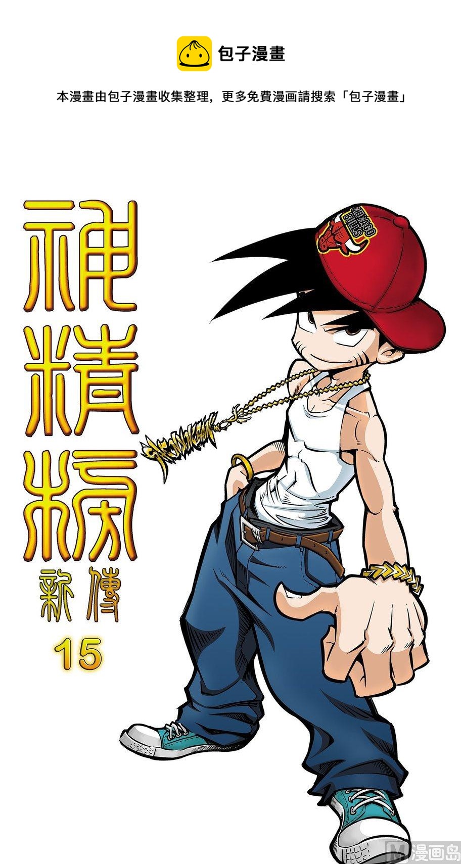 第15话（上）-第29话