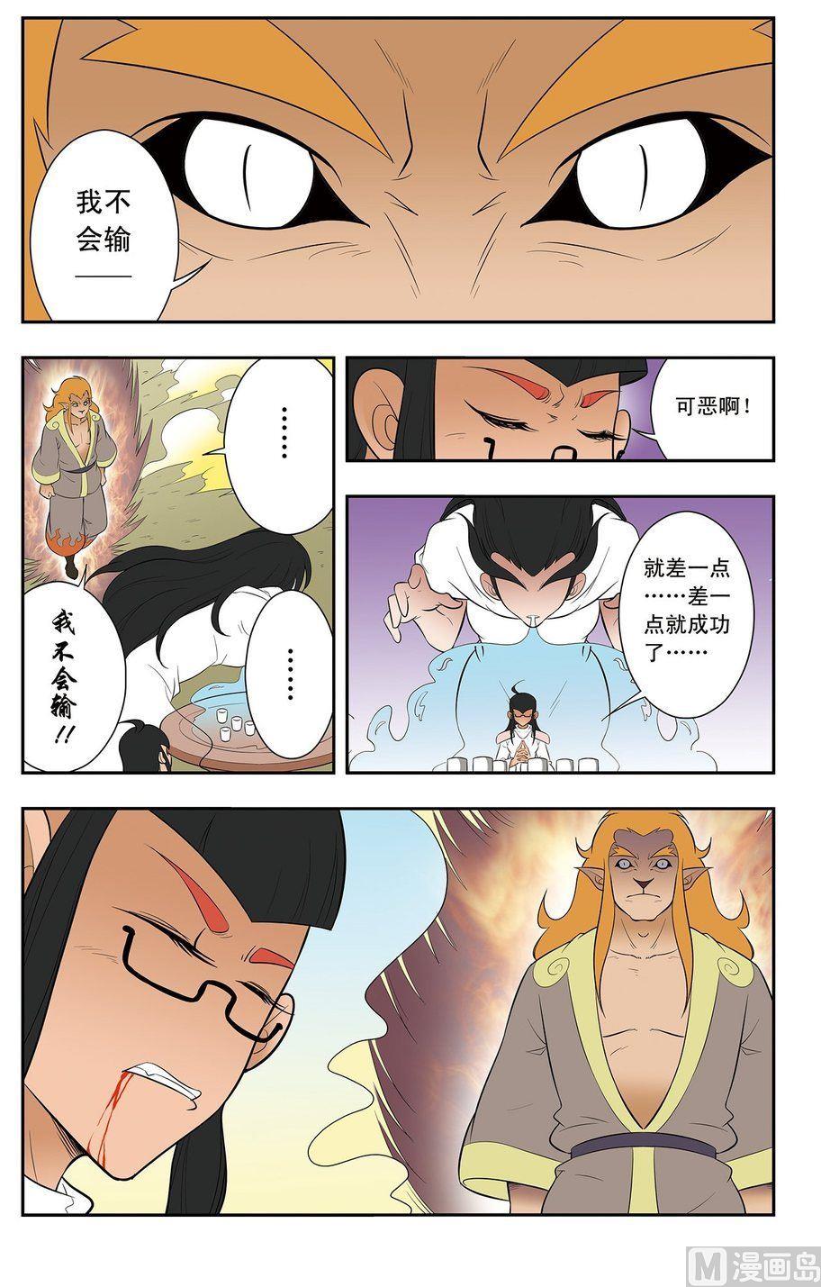 第15话（上）-第29话