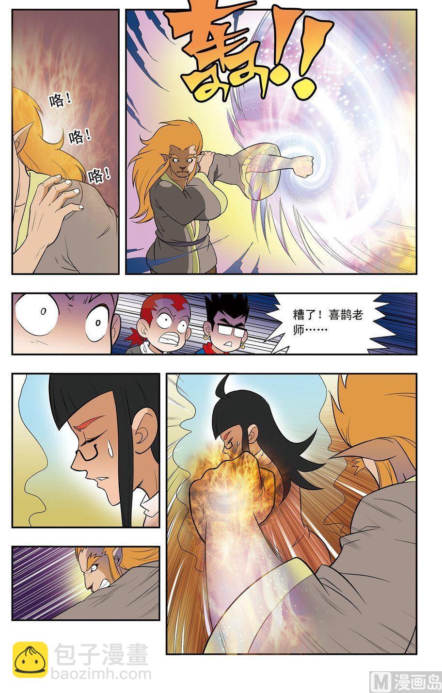 第15话（上）-第29话