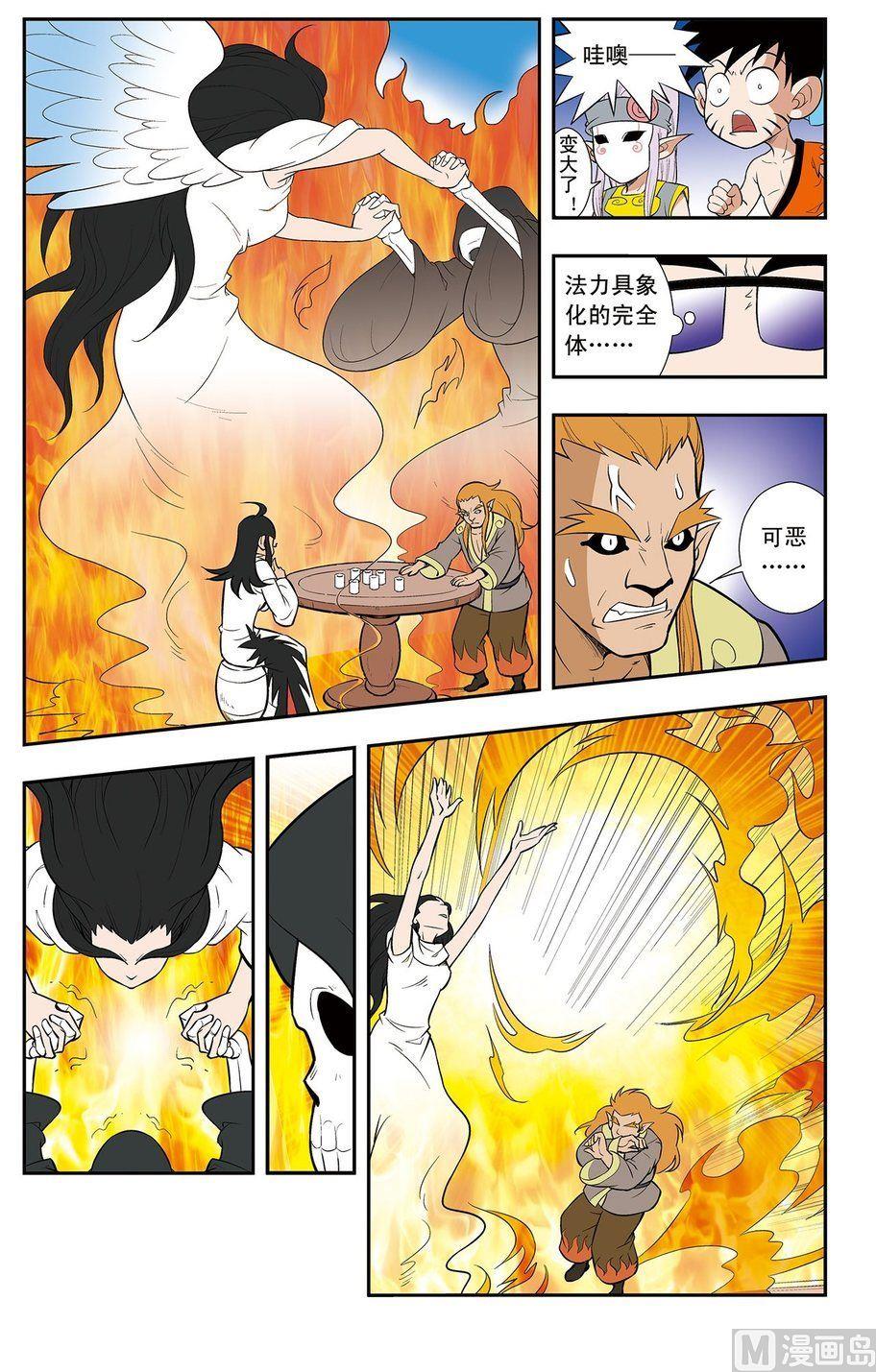 第15话（上）-第29话