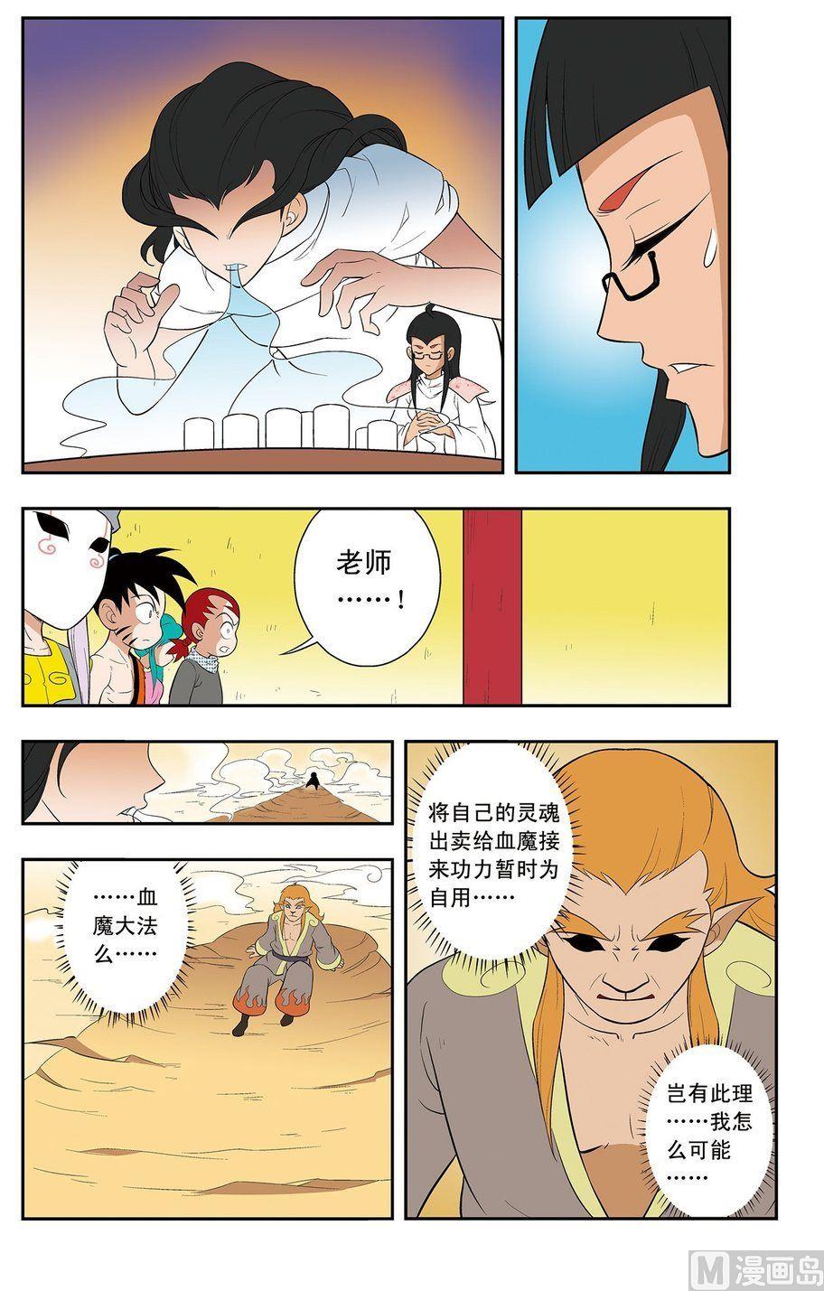 第15话（上）-第29话