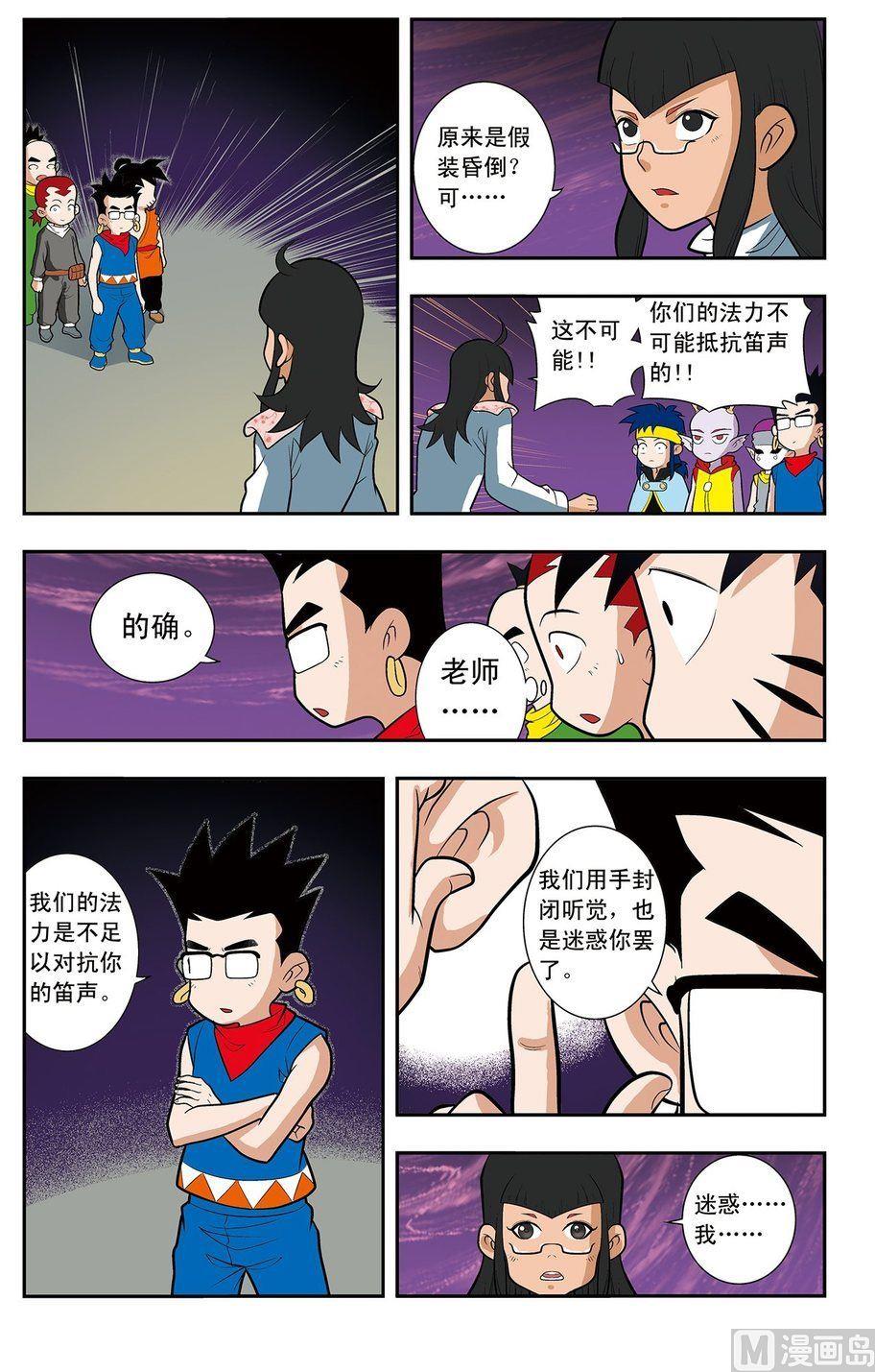 第16话（上）-第31话