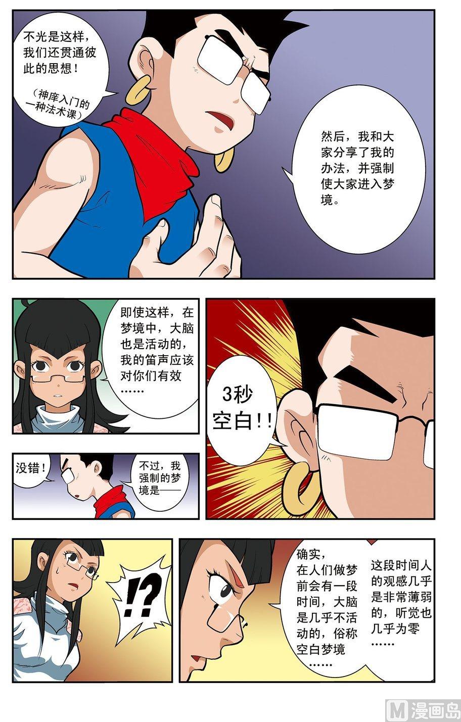 第16话（上）-第31话