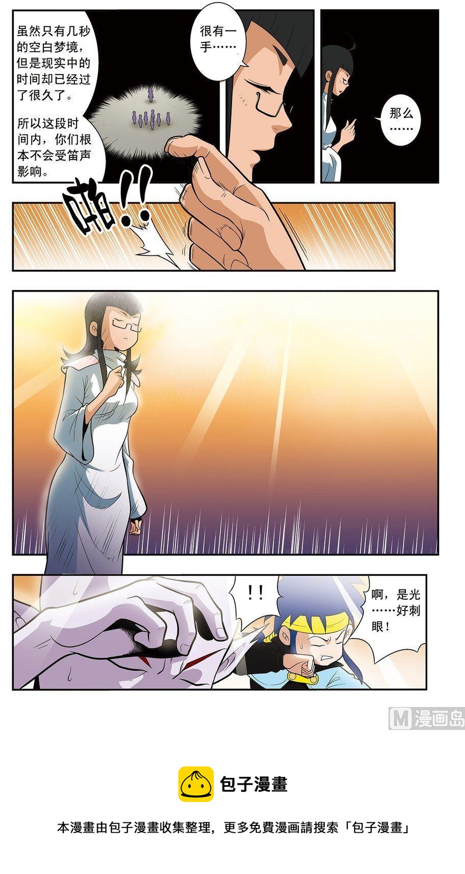 第16话（上）-第31话