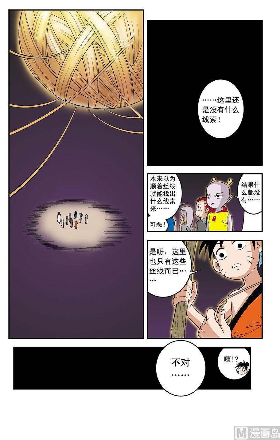 第16话（上）-第31话