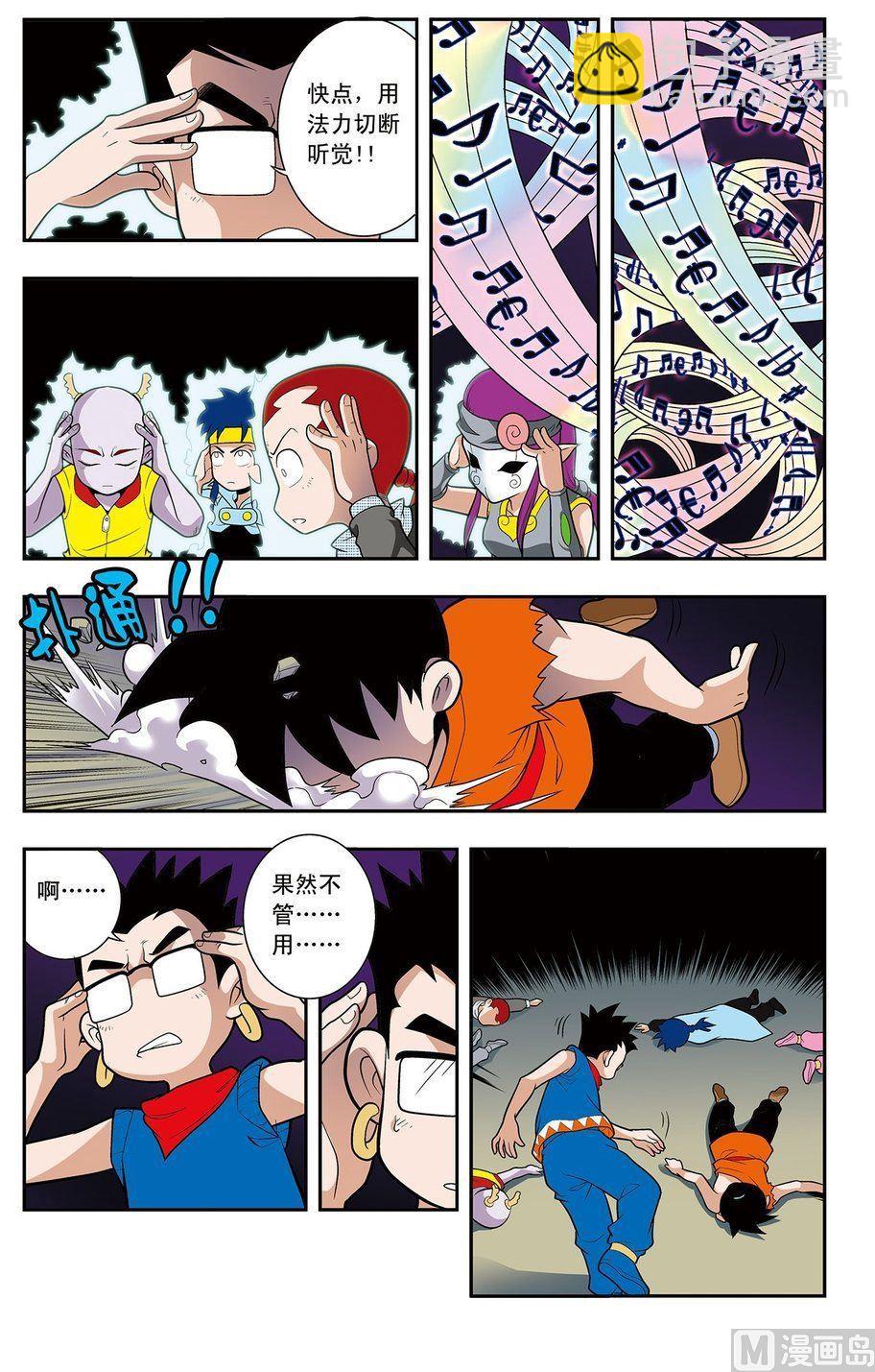 第16话（上）-第31话