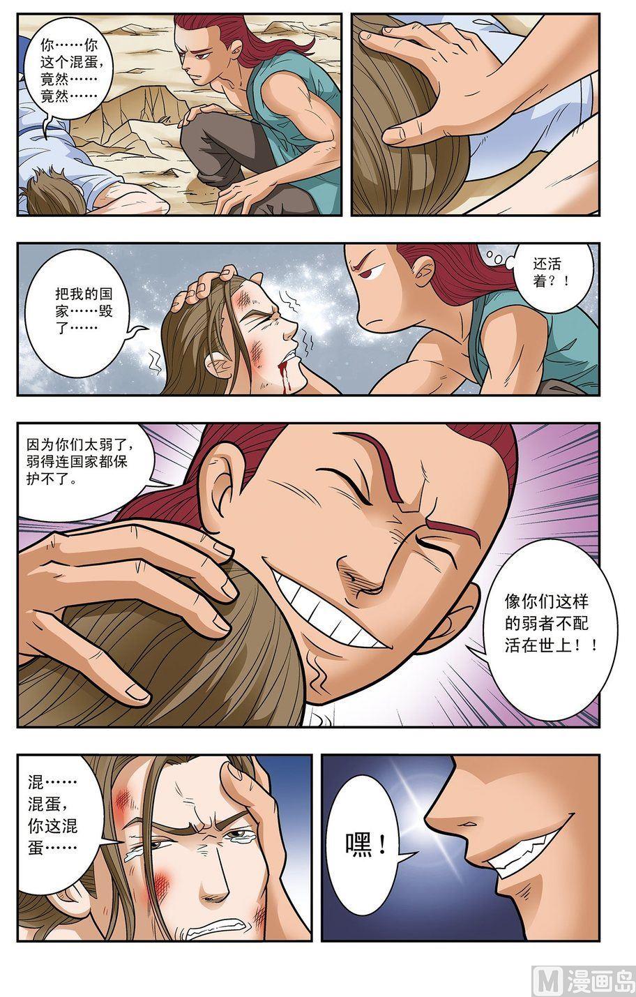 第17话（上）-第33话