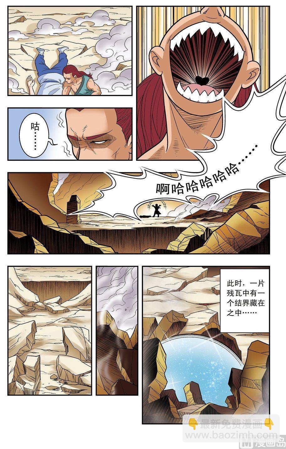 第17话（上）-第33话