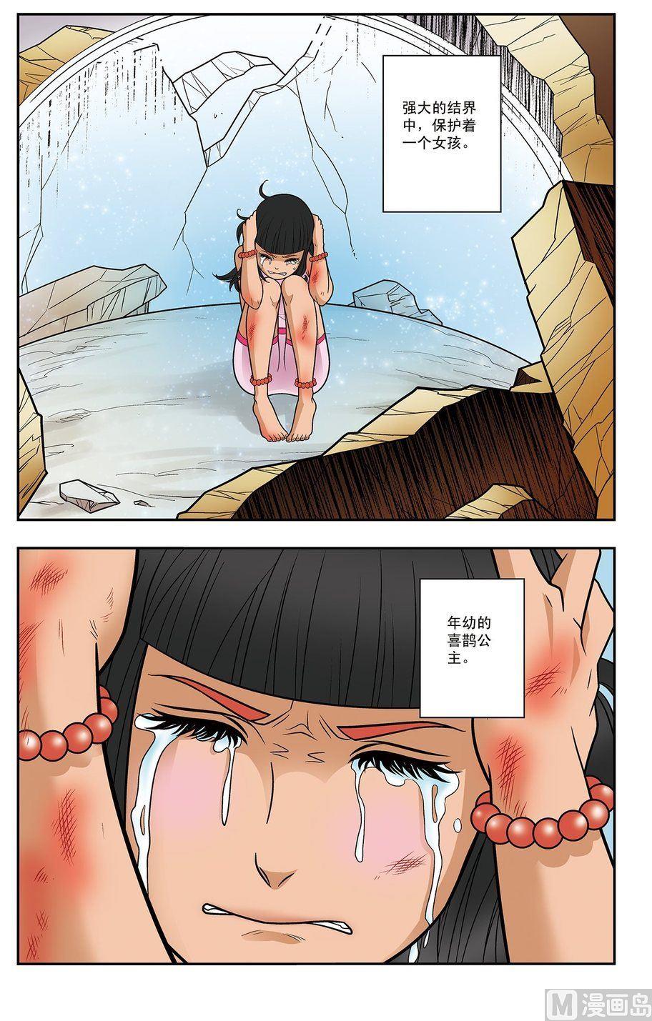 第17话（上）-第33话