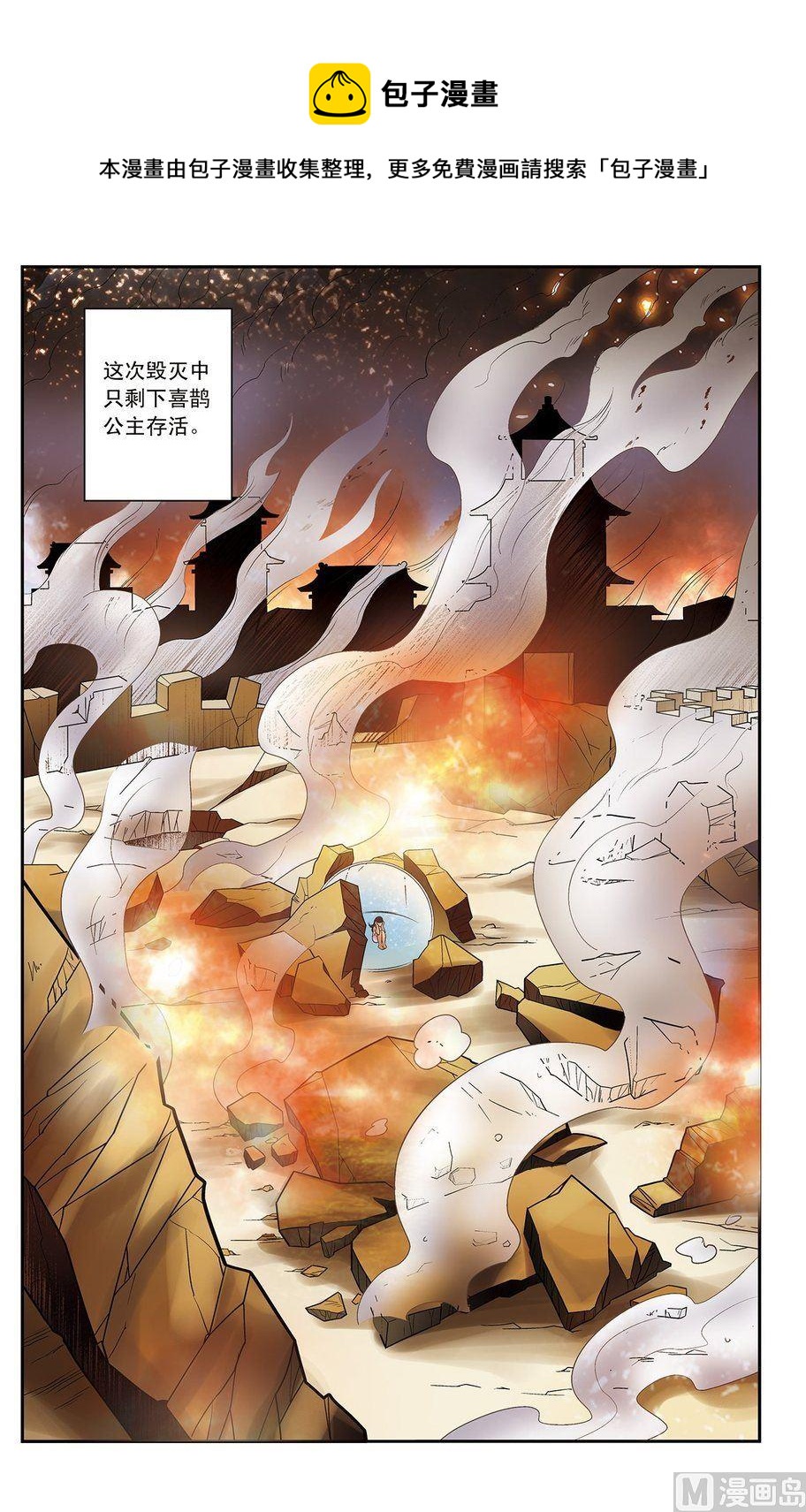 第17话（上）-第33话