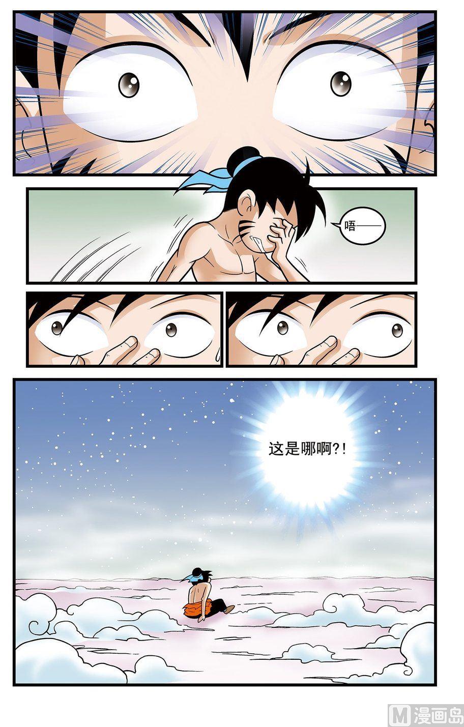 第18话（上）-第35话