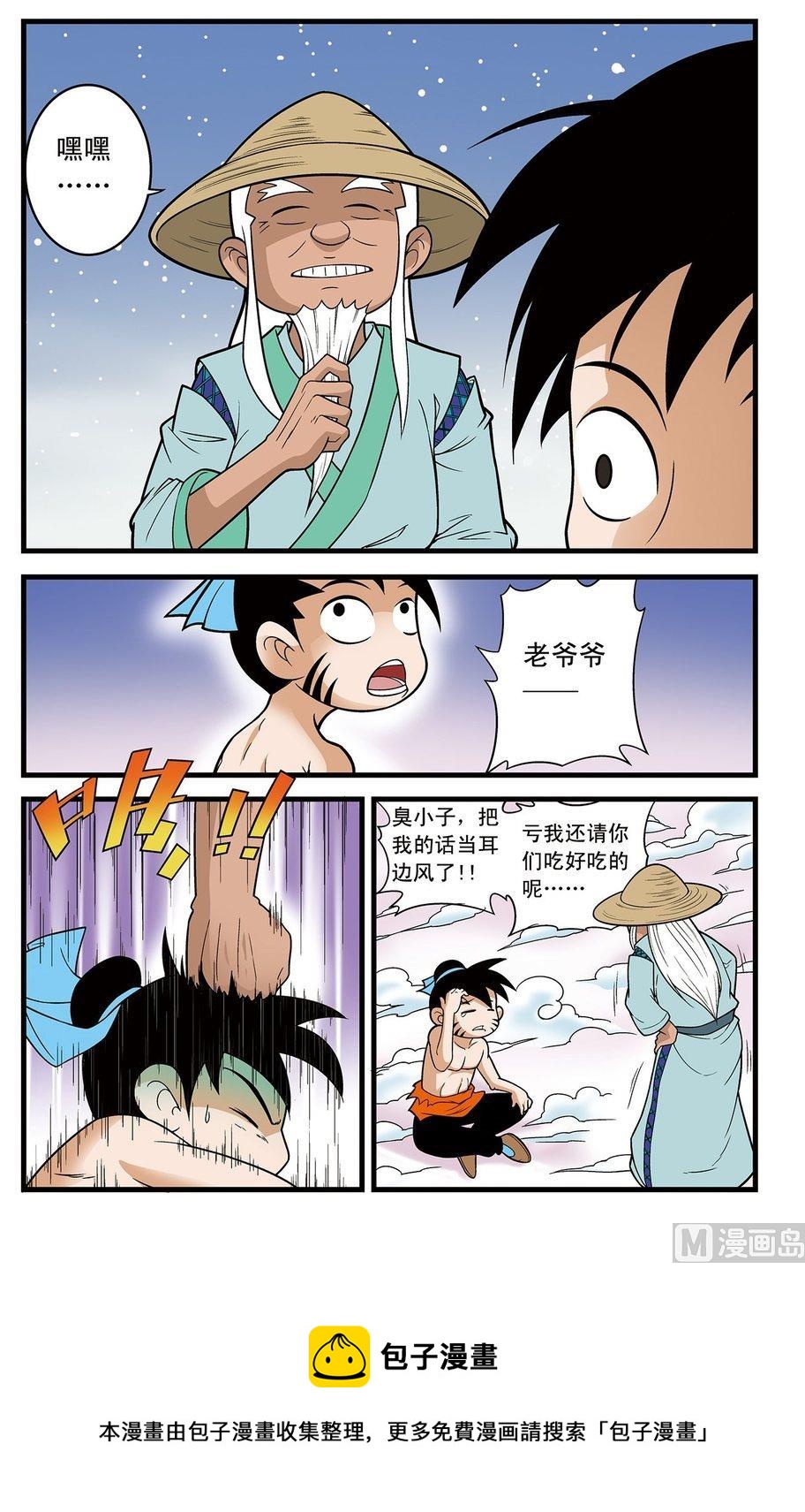 第18话（上）-第35话