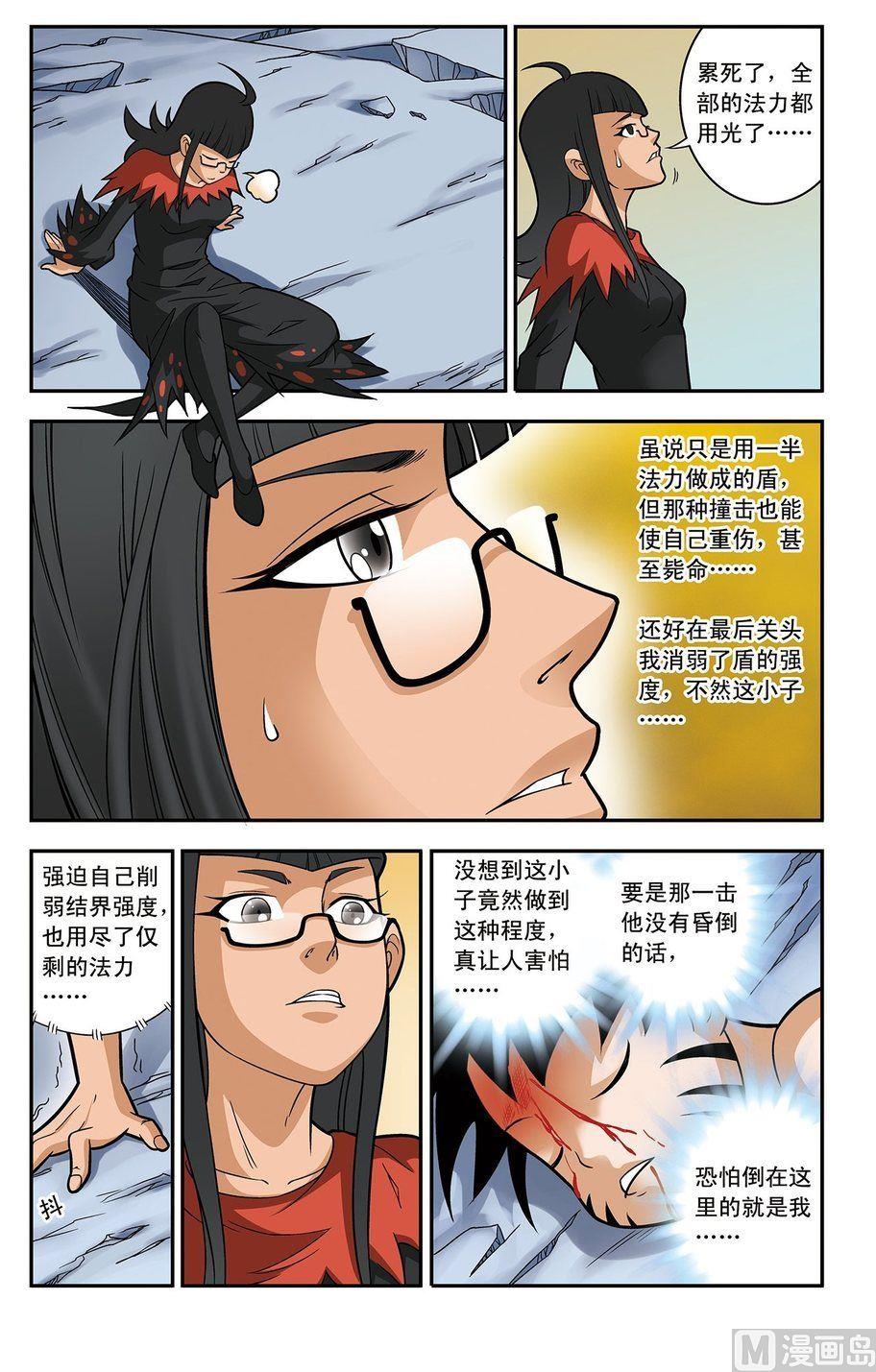 第18话（上）-第35话