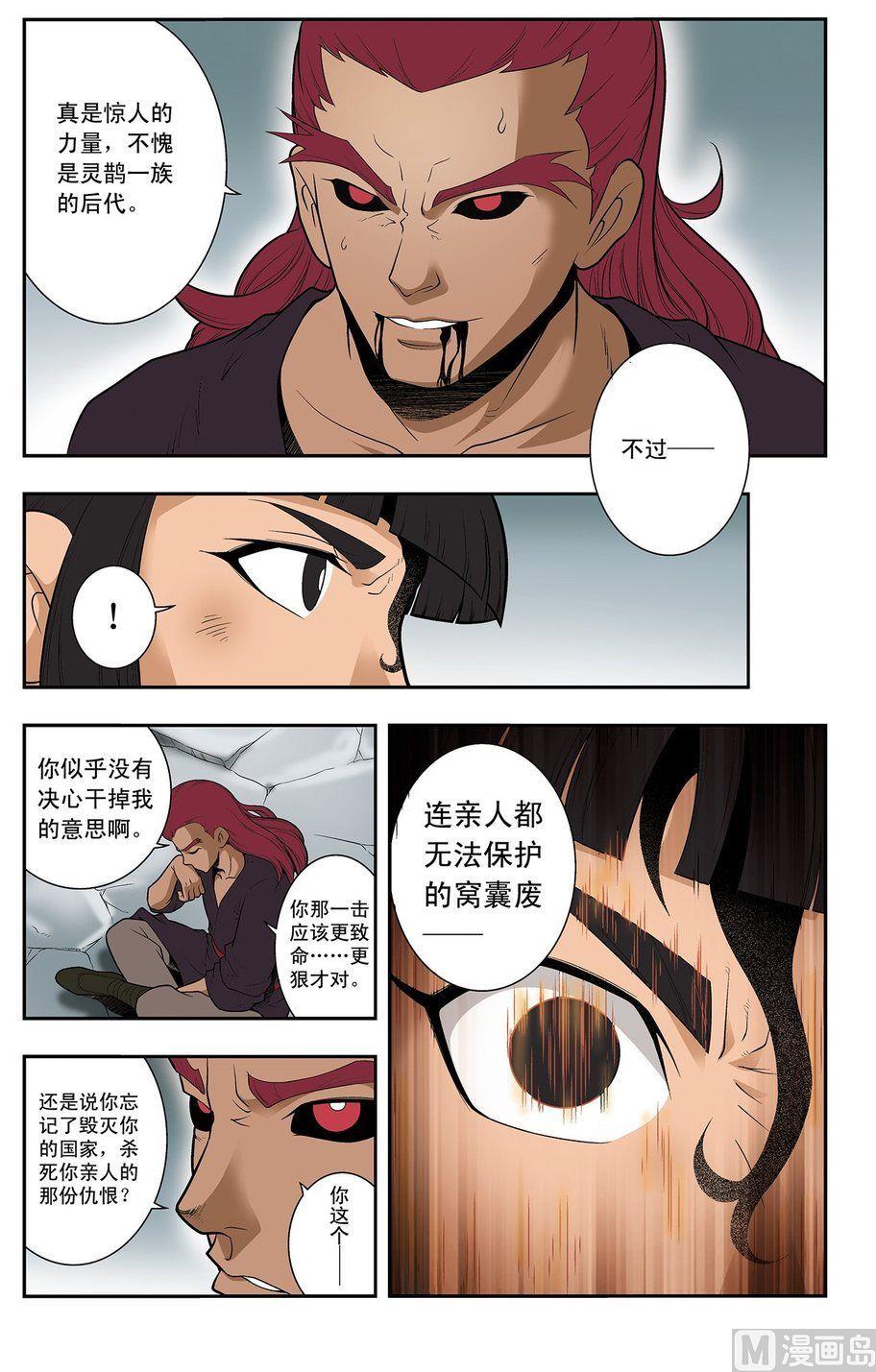 第19话（上）-第37话