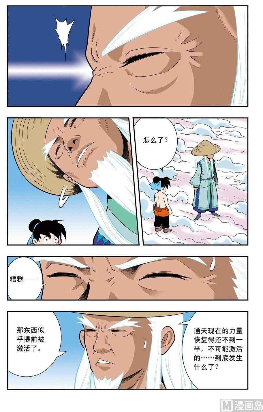 第19话（上）-第37话