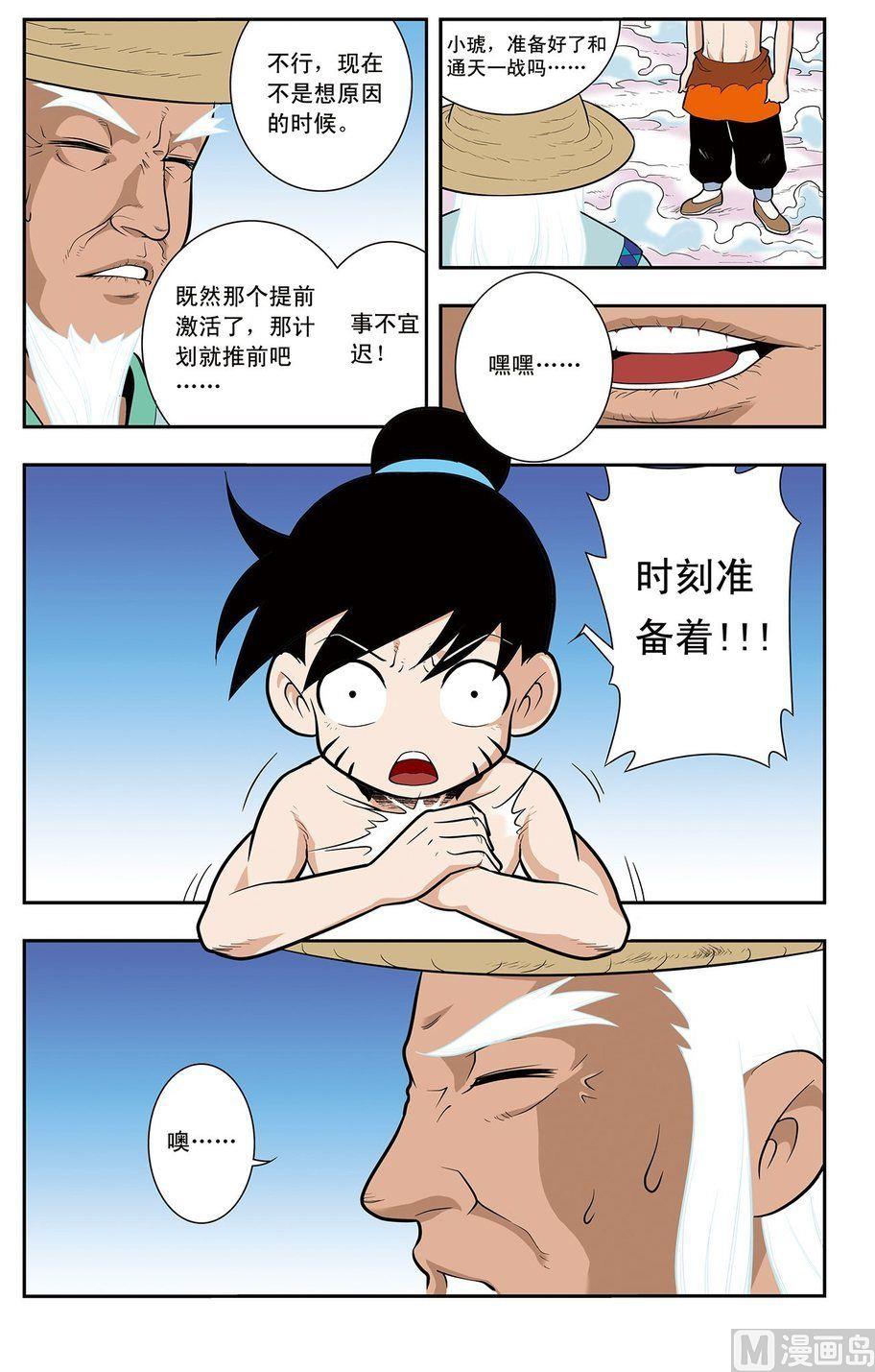 第19话（上）-第37话