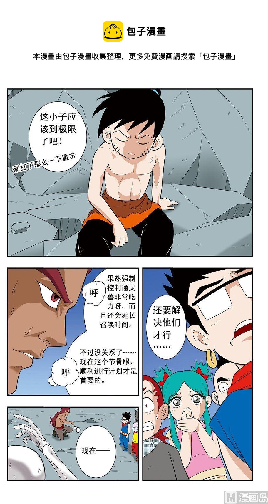 第20话（上）-第39话