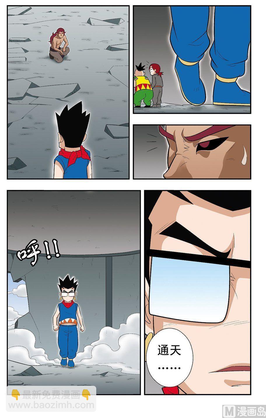 第20话（上）-第39话