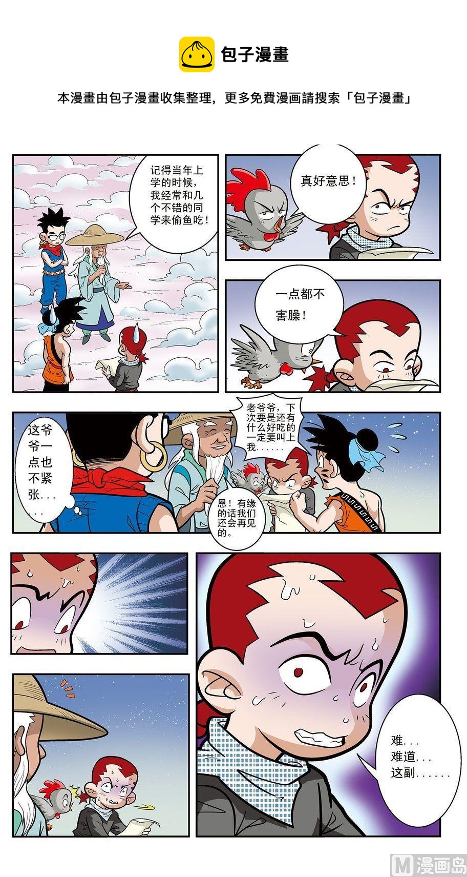 第03话（上）-第5话