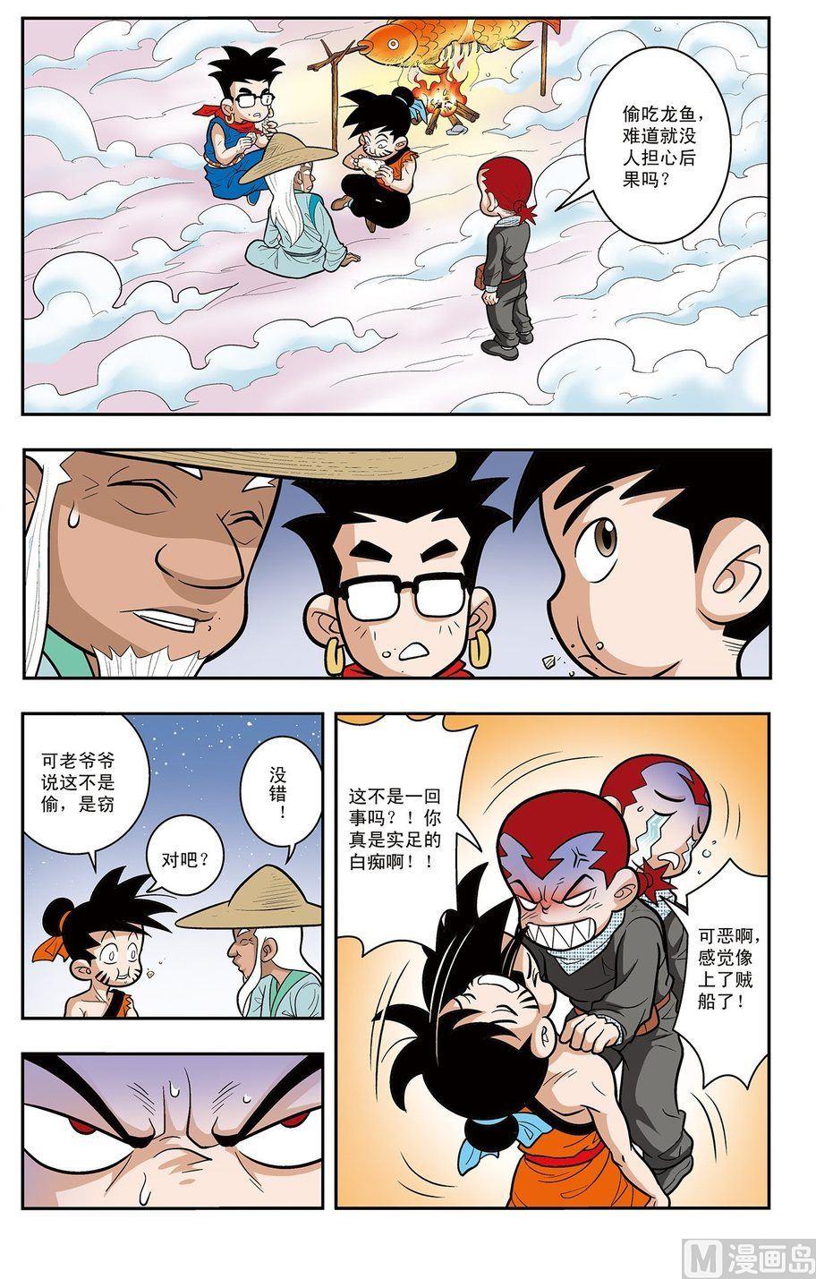 第03话（上）-第5话