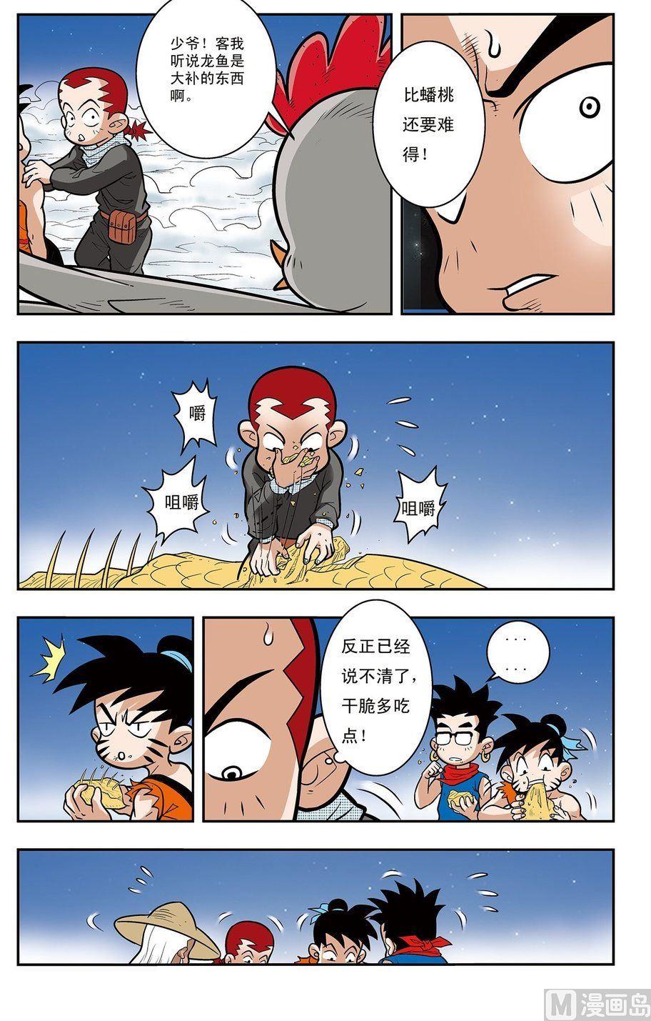 第03话（上）-第5话