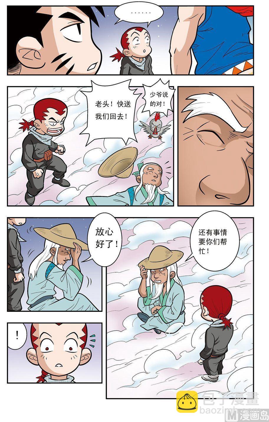 第03话（上）-第5话