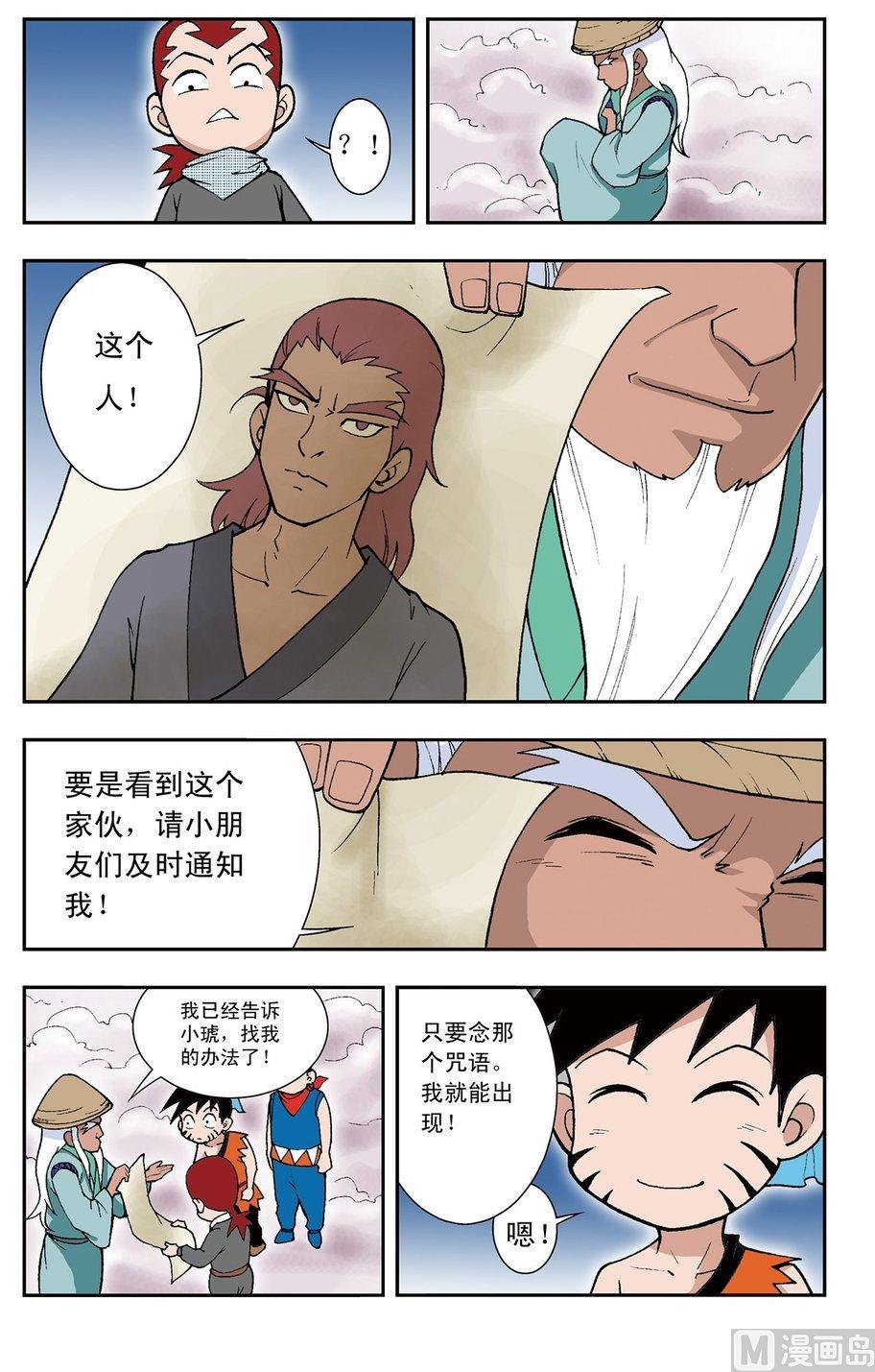 第03话（上）-第5话