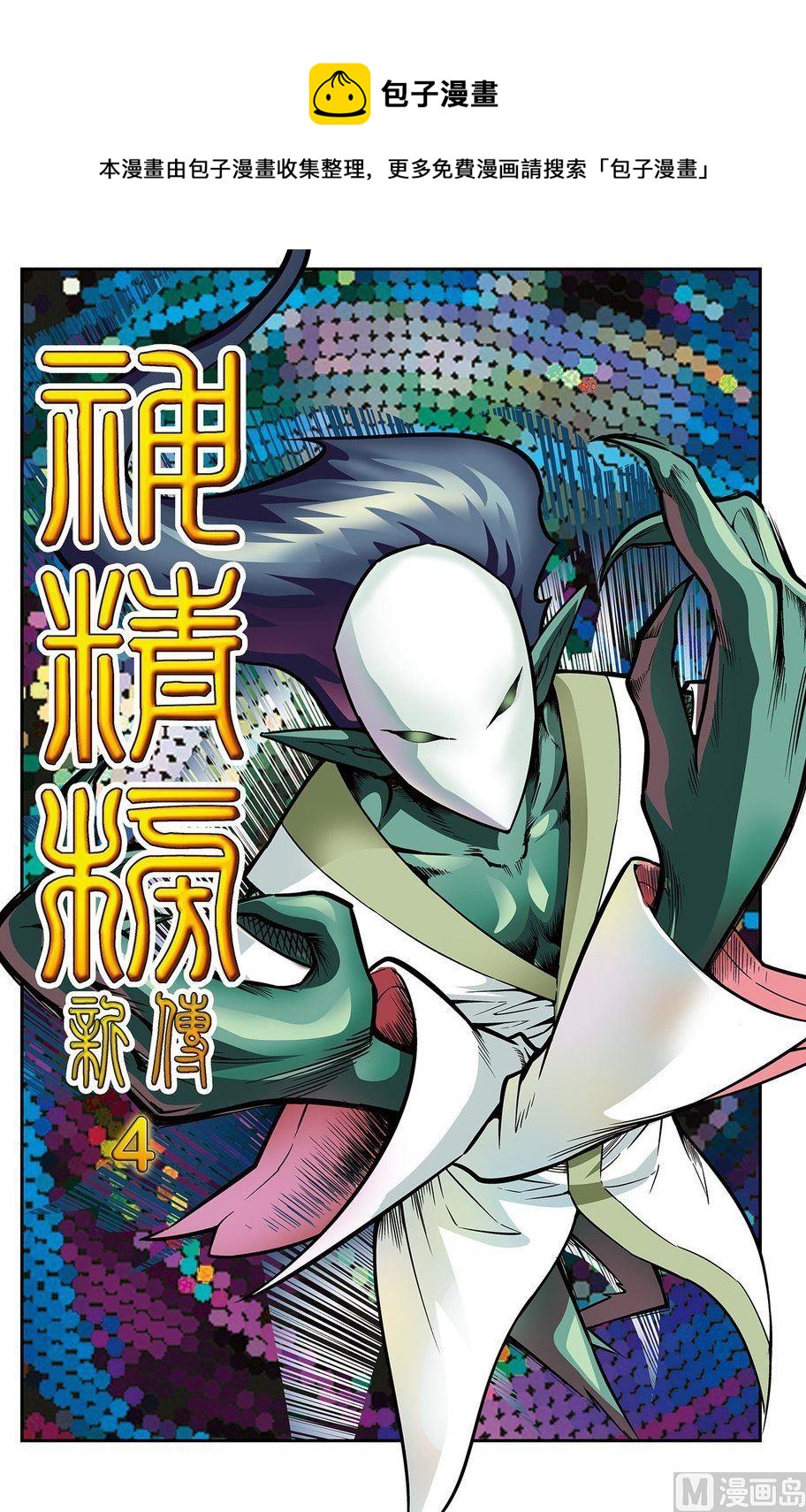 第04话（上）-第7话