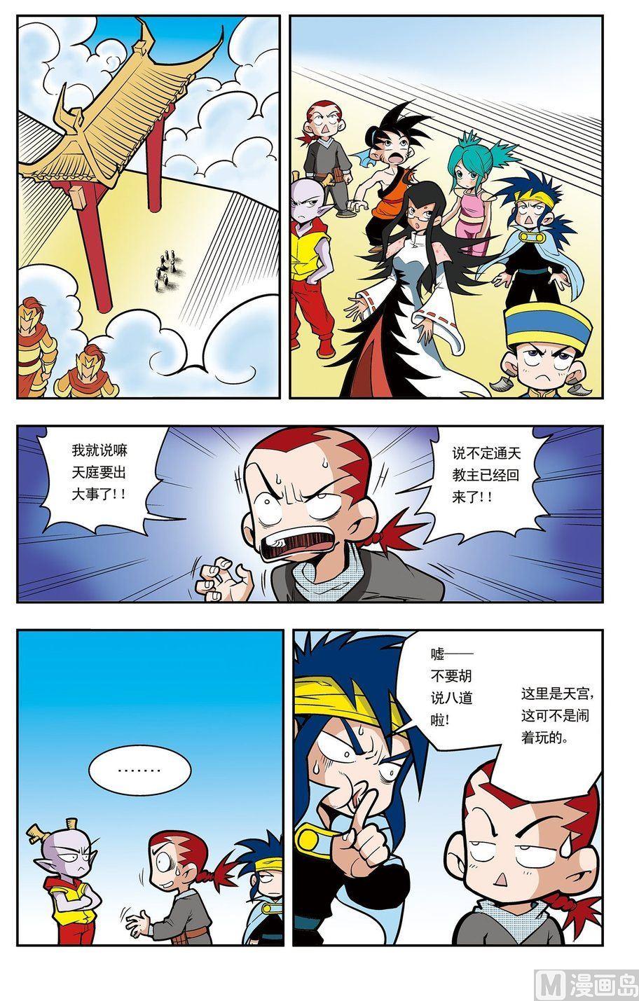 第04话（上）-第7话